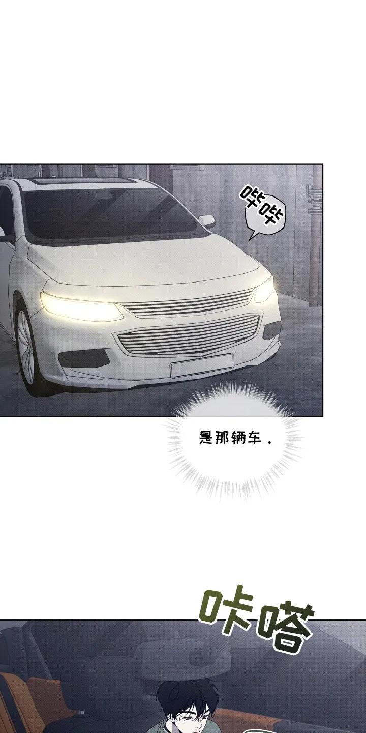 《物种的进化》第7章：逃离 第16页