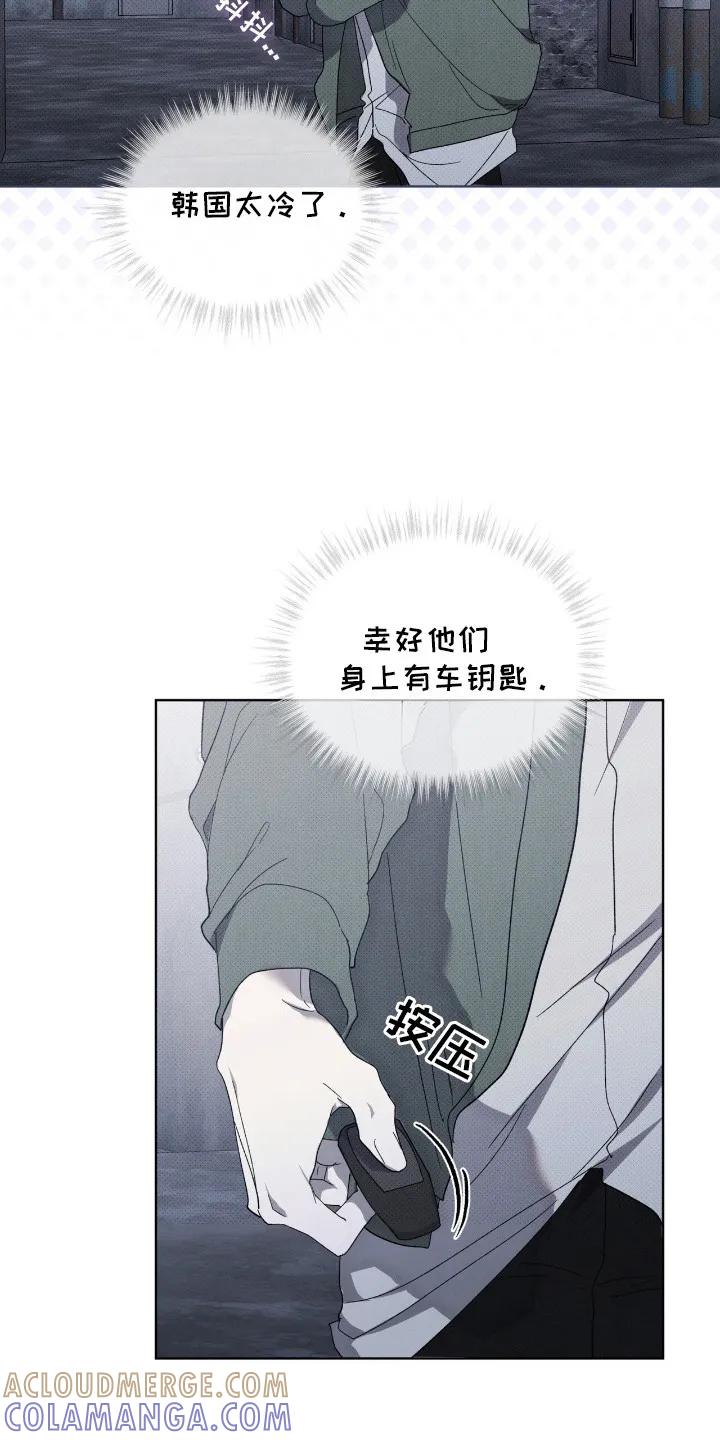 《物种的进化》第7章：逃离 第15页