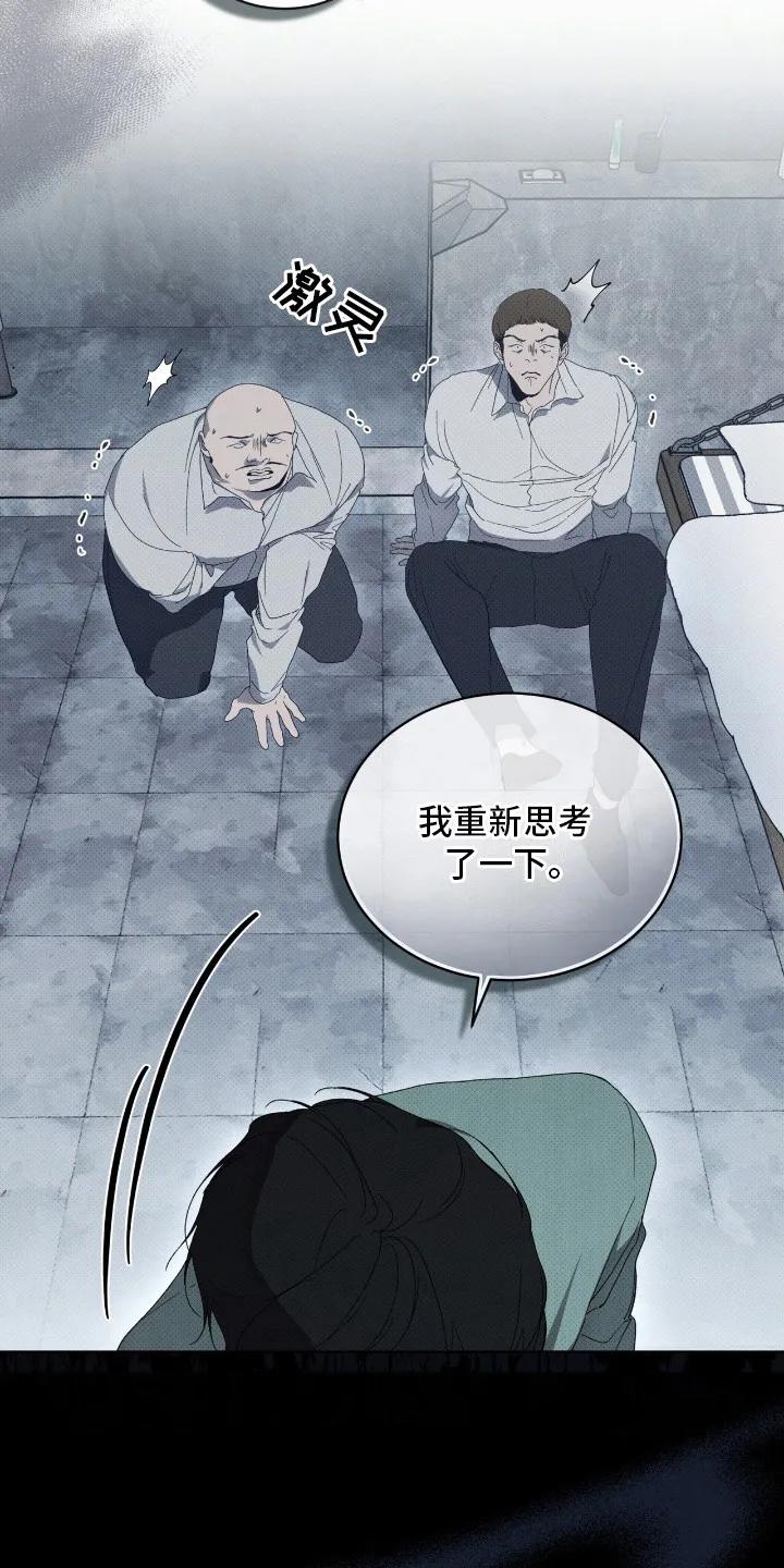《物种的进化》第7章：逃离 第10页