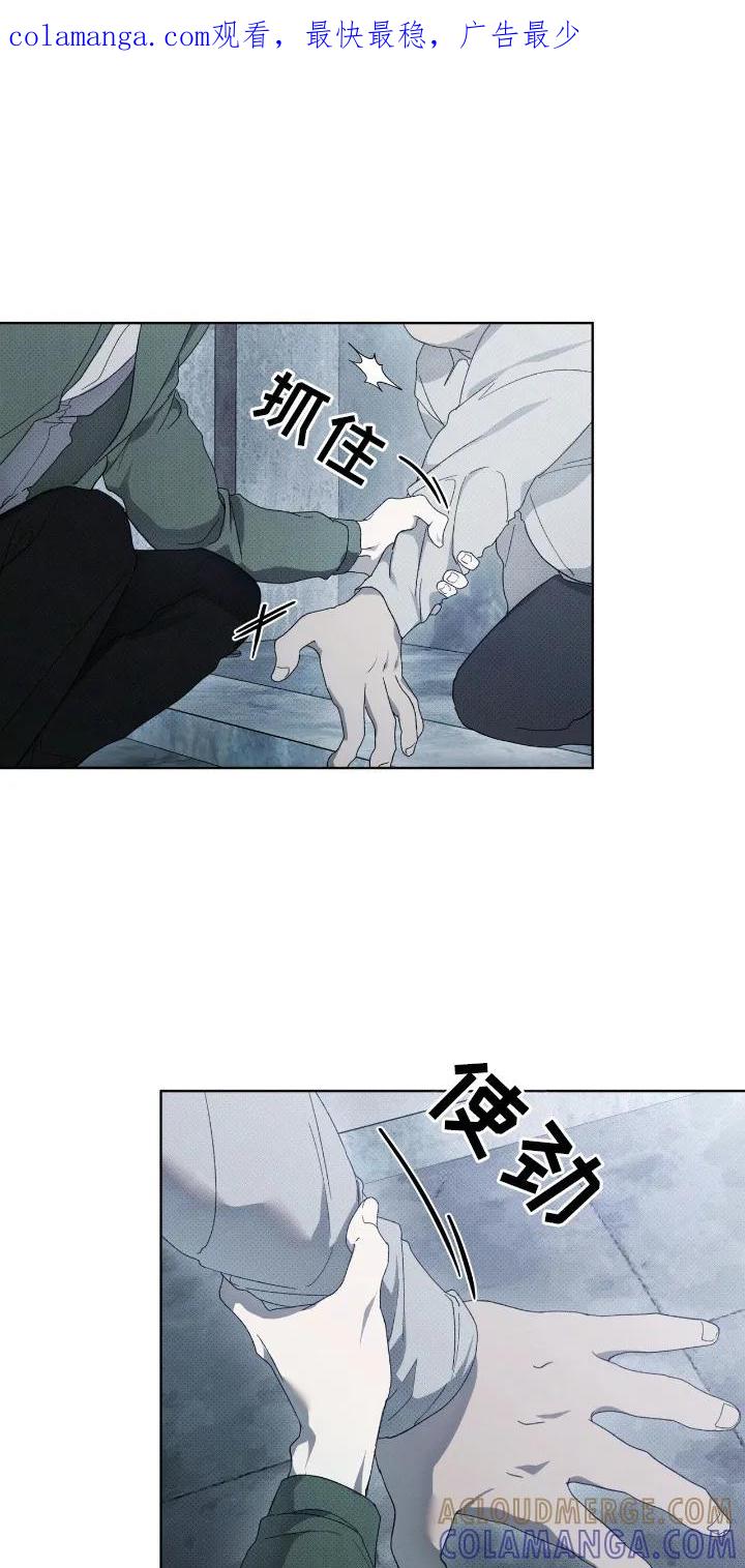《物种的进化》第7章：逃离 第1页