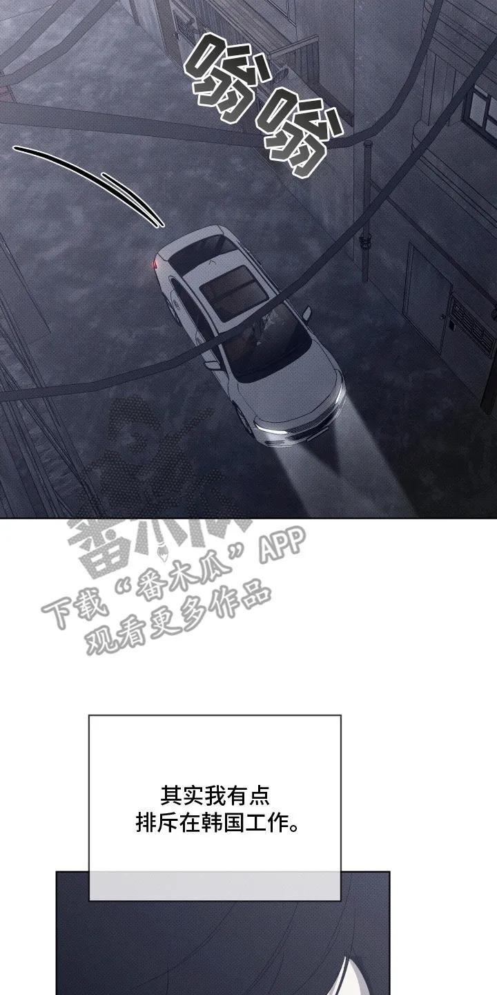 《物种的进化》第7章：逃离 第20页