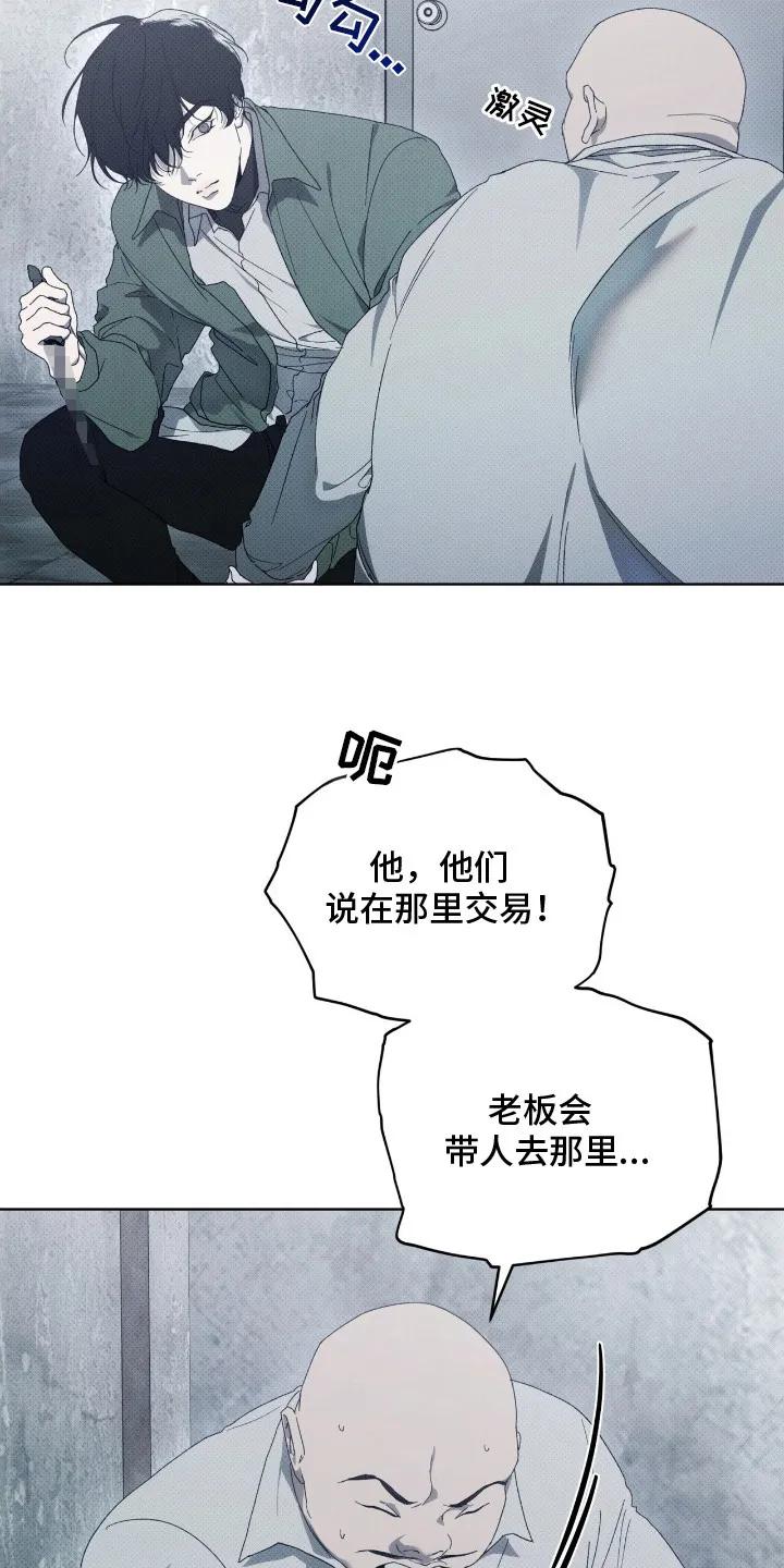 《物种的进化》第7章：逃离 第4页