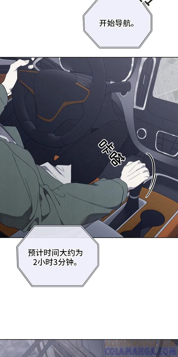 《物种的进化》第7章：逃离 第19页