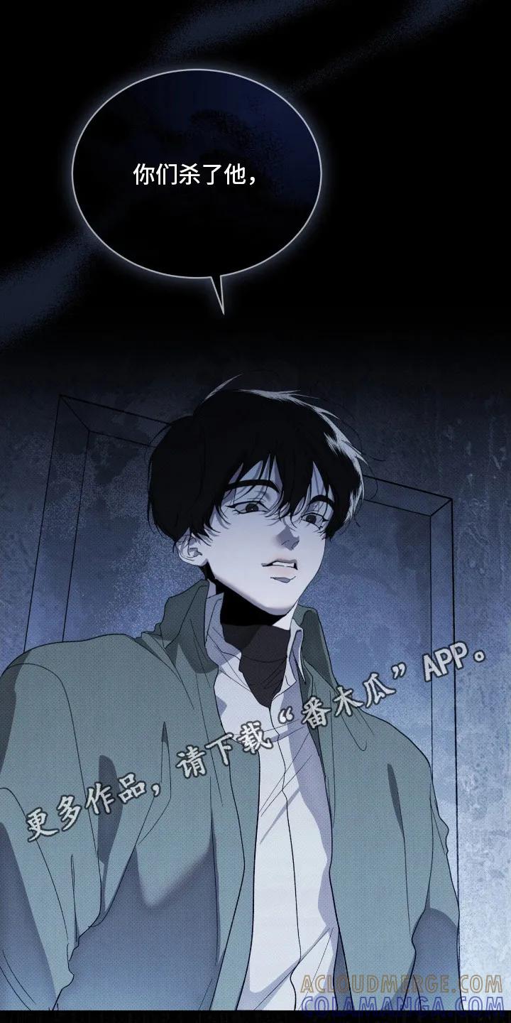《物种的进化》第7章：逃离 第11页