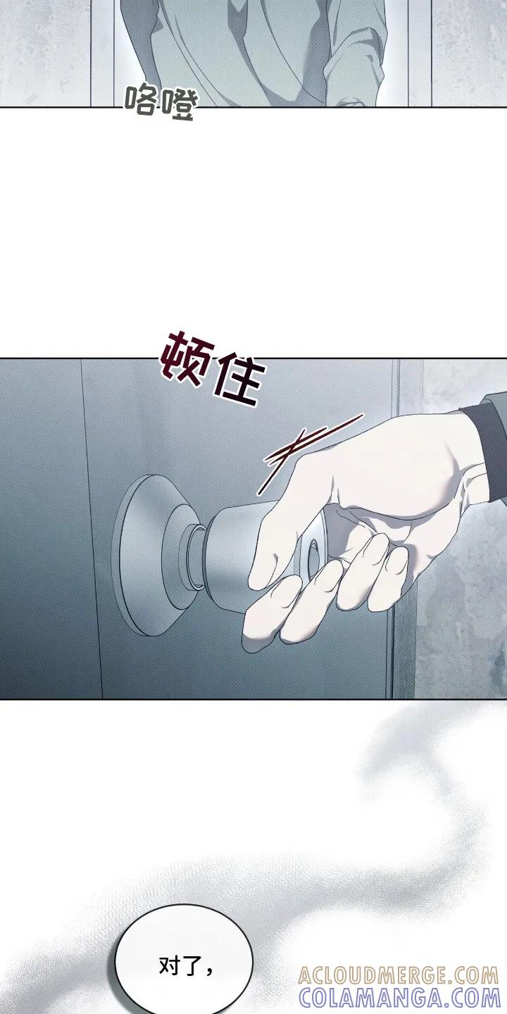 《物种的进化》第7章：逃离 第9页