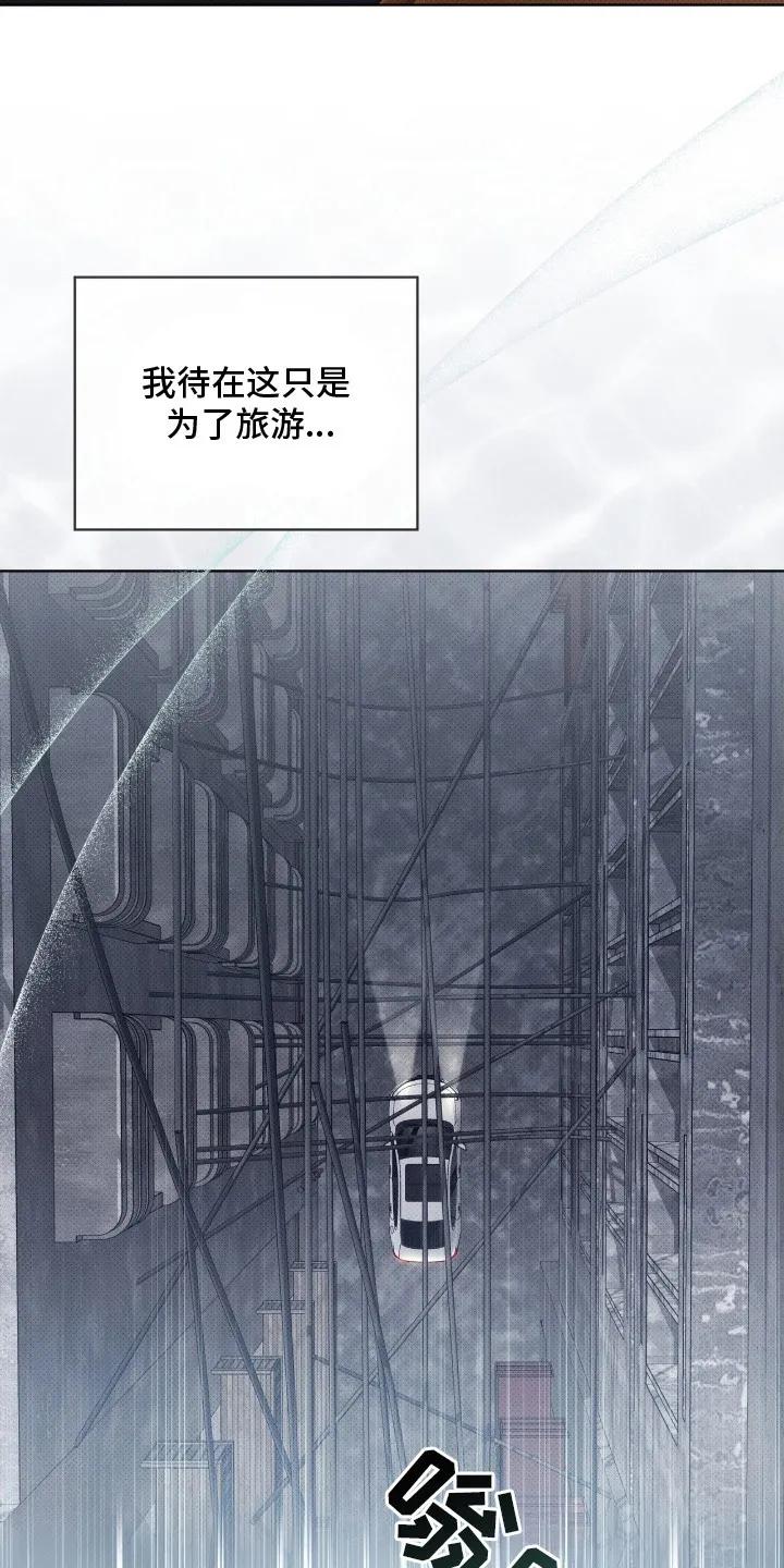 《物种的进化》第7章：逃离 第22页
