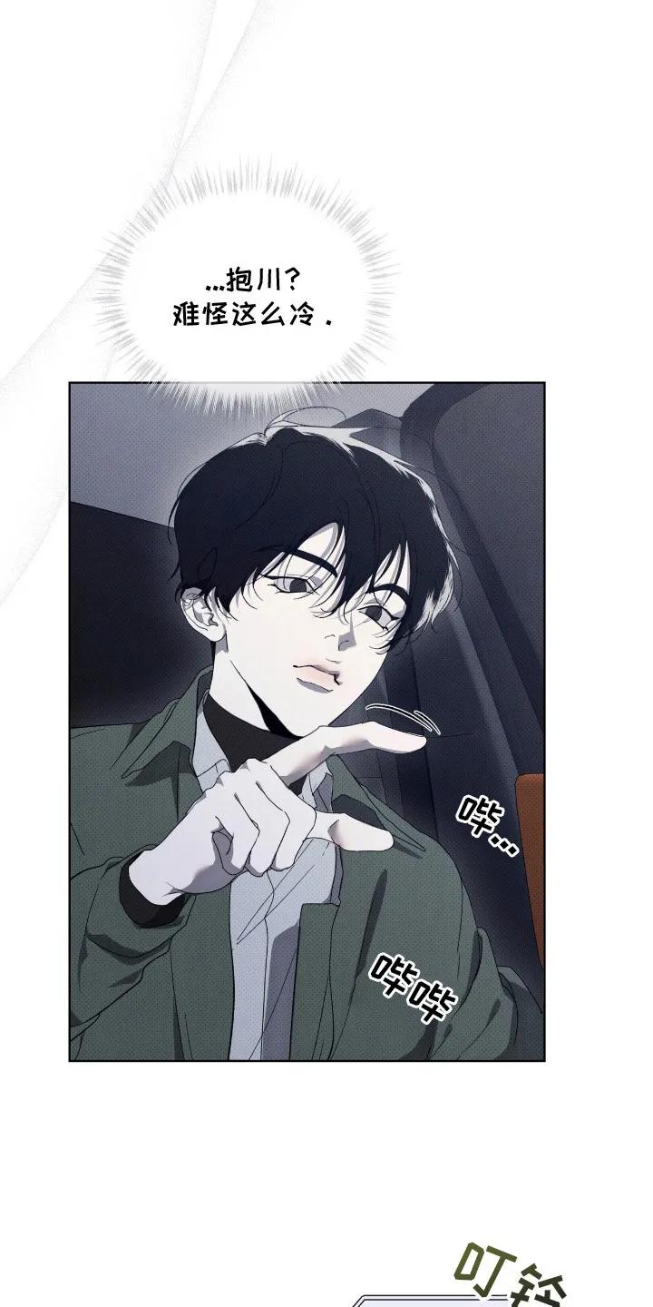 《物种的进化》第7章：逃离 第18页
