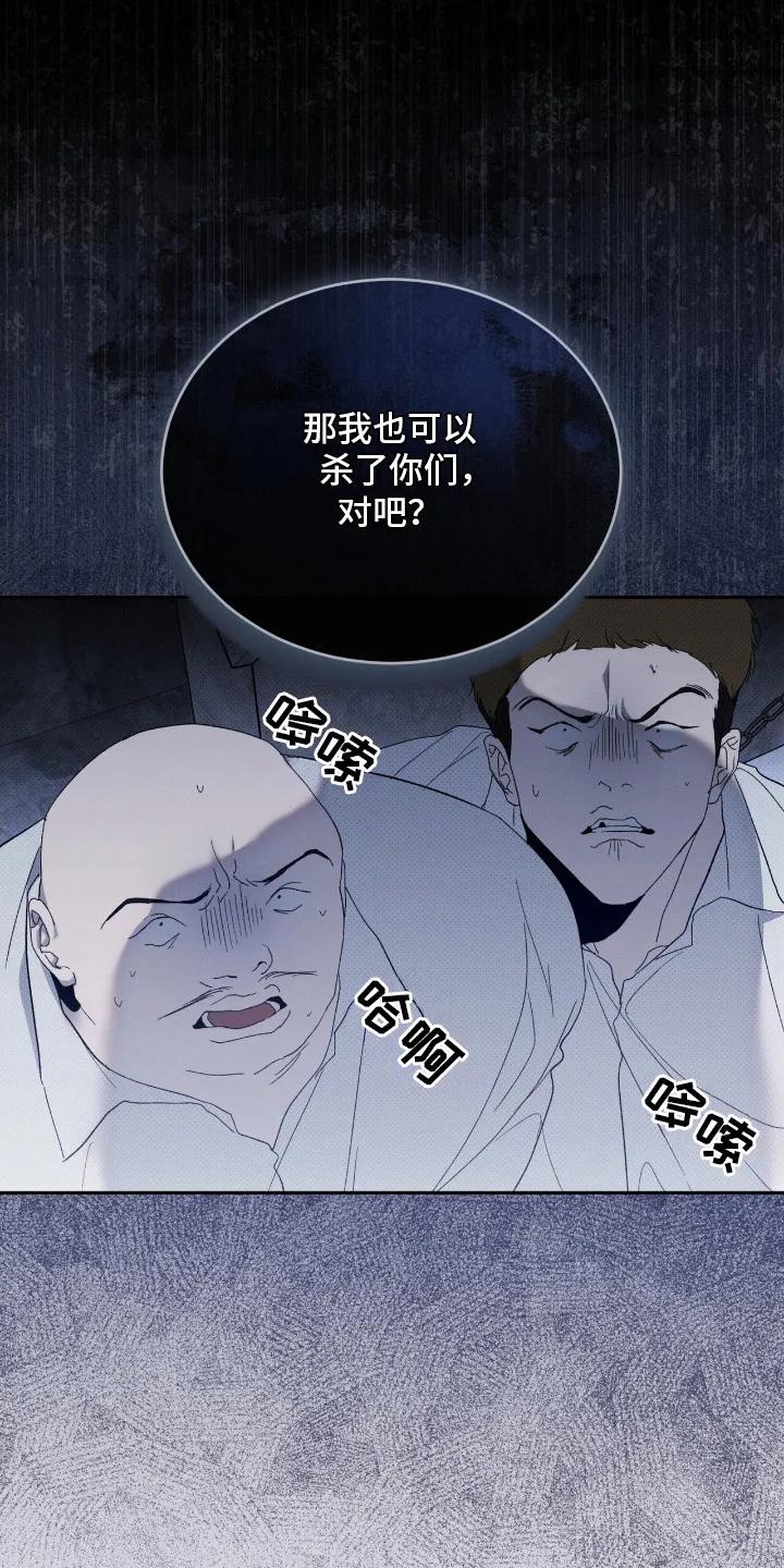 《物种的进化》第7章：逃离 第12页