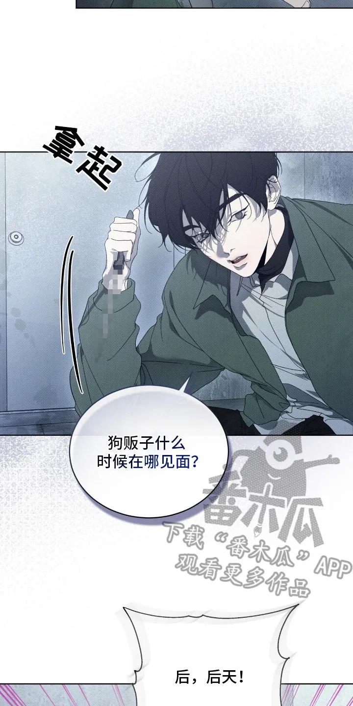 《物种的进化》第7章：逃离 第2页