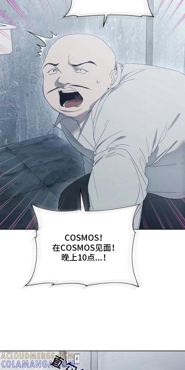《物种的进化》第7章：逃离 第3页