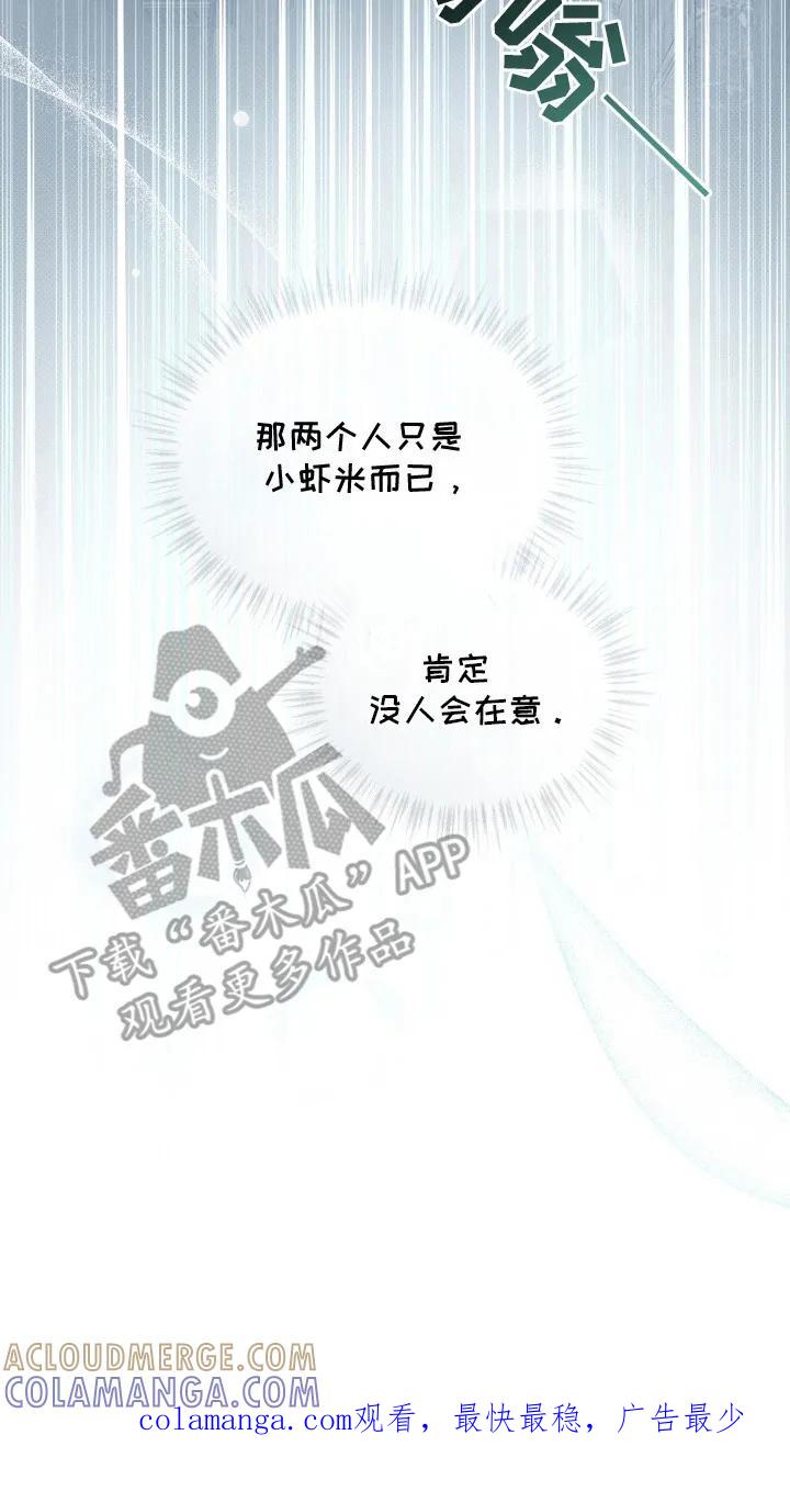 《物种的进化》第7章：逃离 第23页
