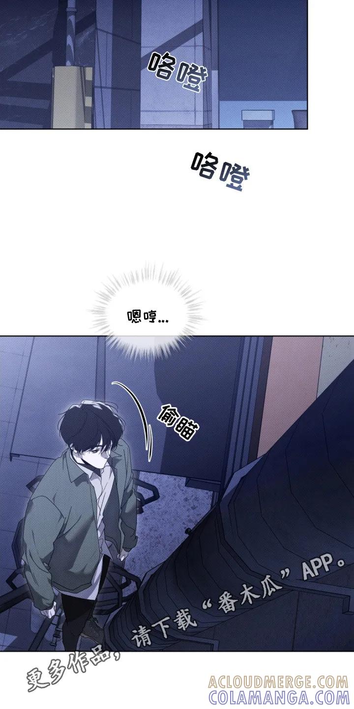 《物种的进化》第8章：潜入 第11页