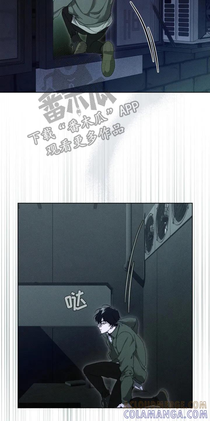 《物种的进化》第8章：潜入 第17页