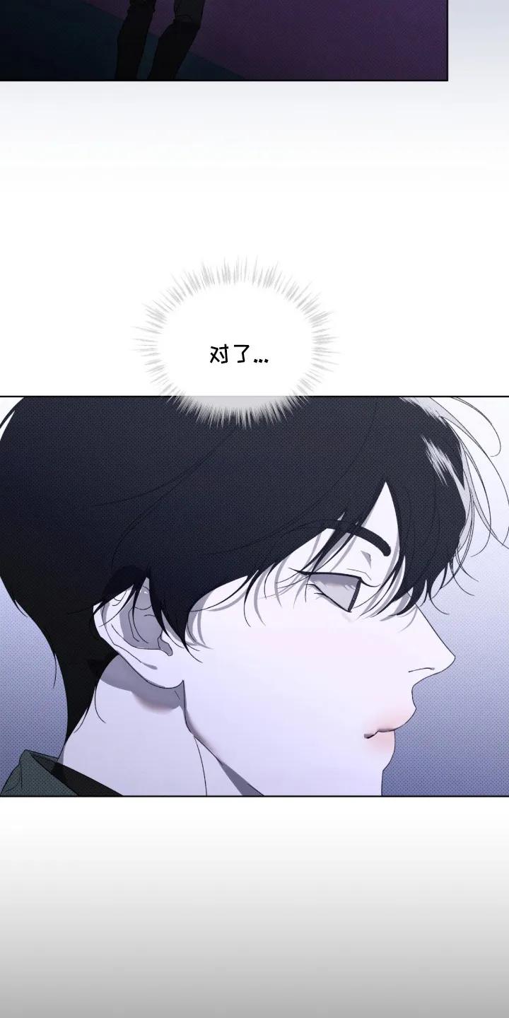 《物种的进化》第8章：潜入 第4页