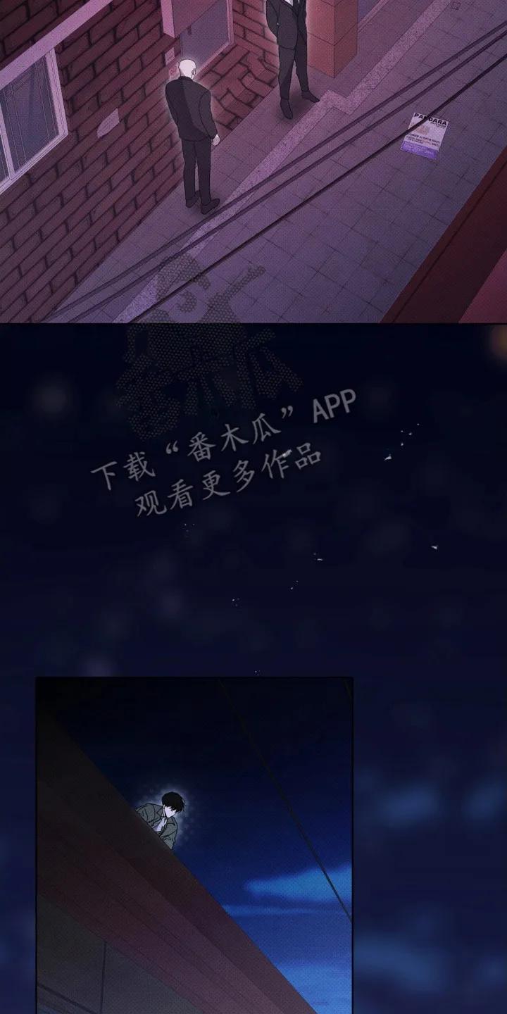 《物种的进化》第8章：潜入 第2页