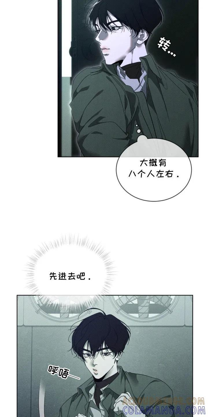 《物种的进化》第8章：潜入 第19页
