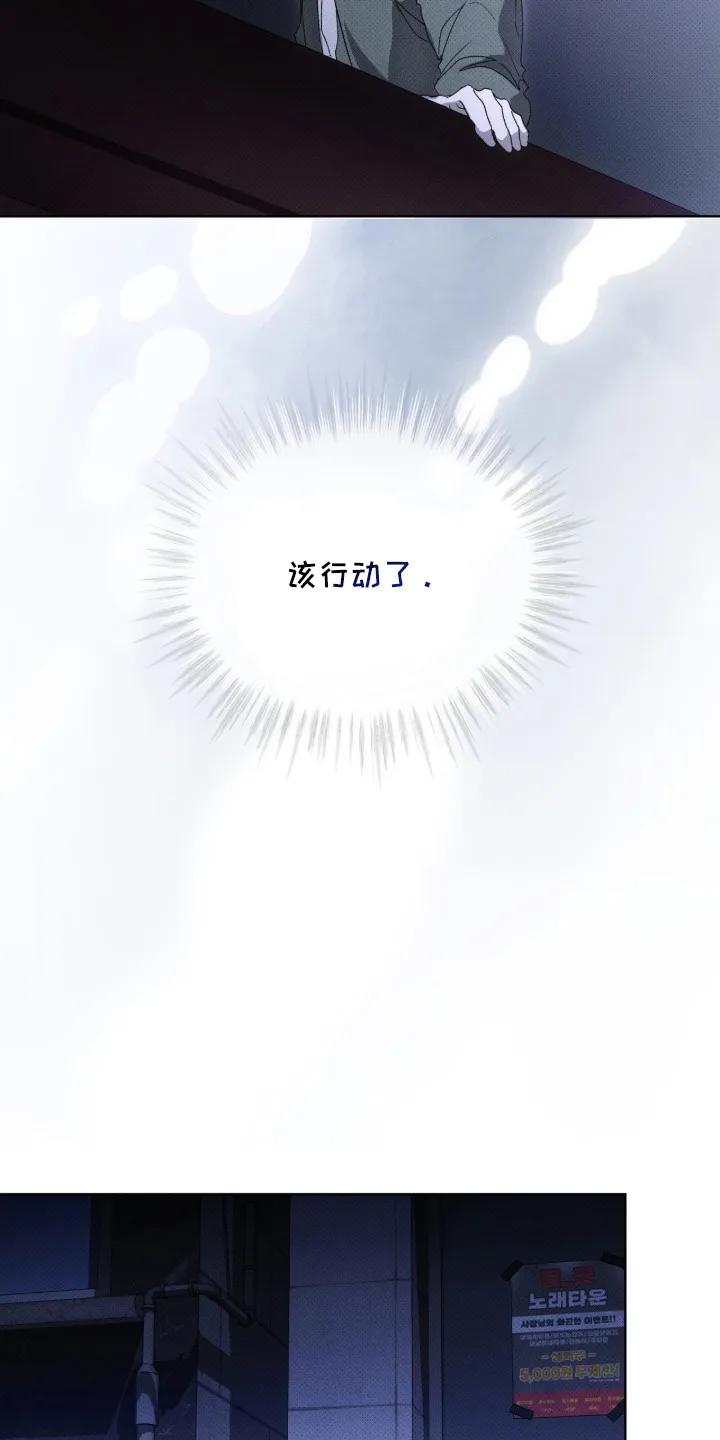 《物种的进化》第8章：潜入 第10页