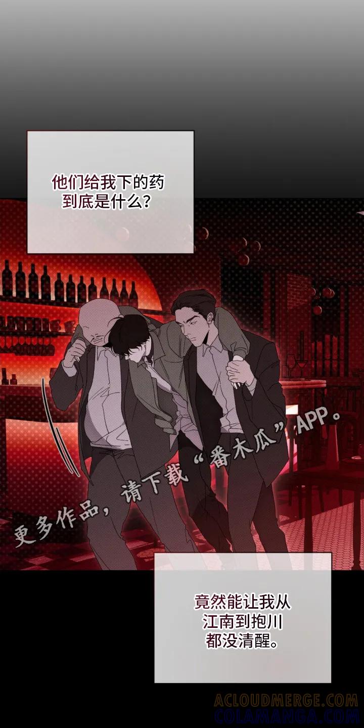 《物种的进化》第8章：潜入 第5页