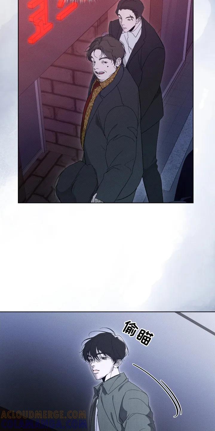 《物种的进化》第8章：潜入 第9页
