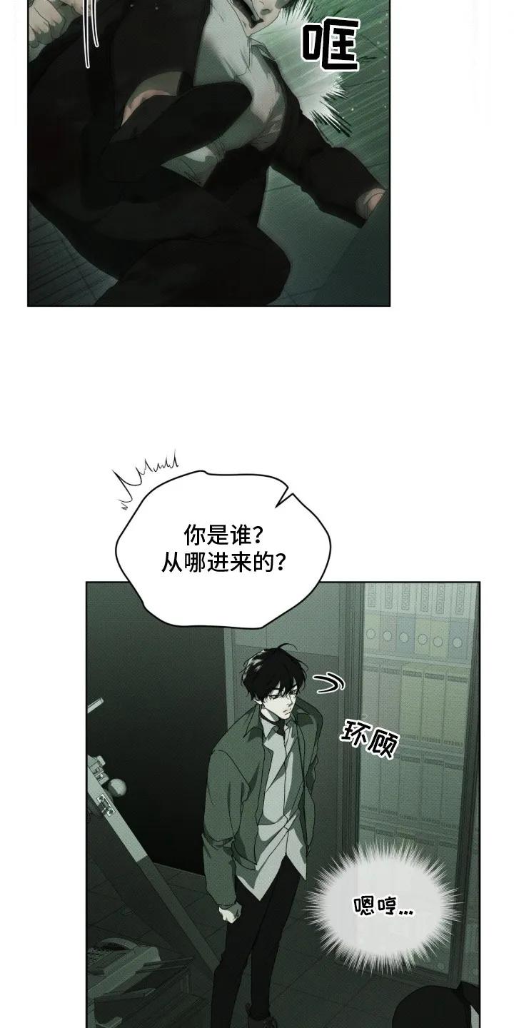 《物种的进化》第8章：潜入 第22页