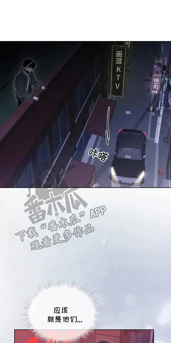 《物种的进化》第8章：潜入 第8页