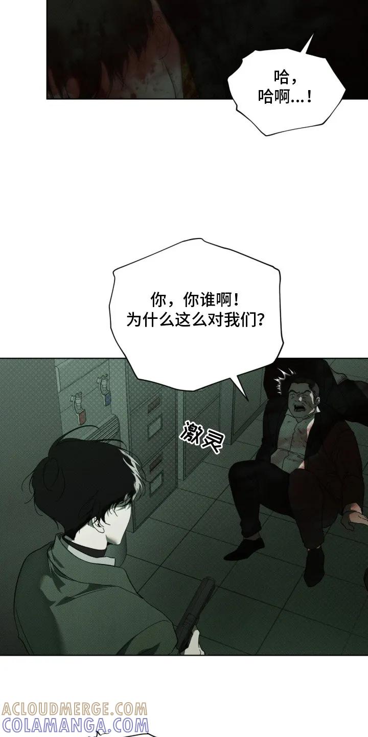 《物种的进化》第9章：复仇 第13页