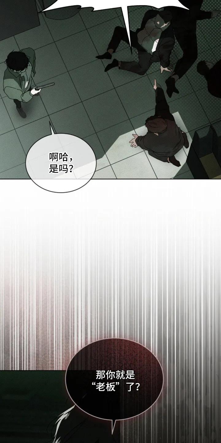 《物种的进化》第9章：复仇 第10页