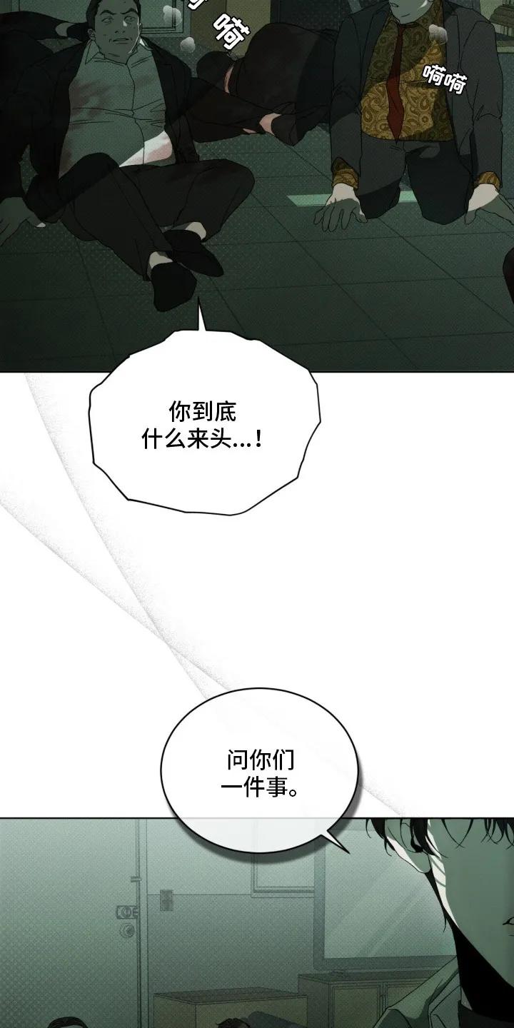 《物种的进化》第9章：复仇 第6页