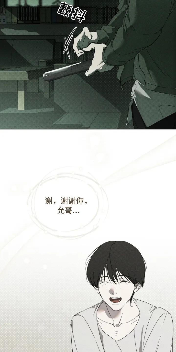 《物种的进化》第9章：复仇 第18页