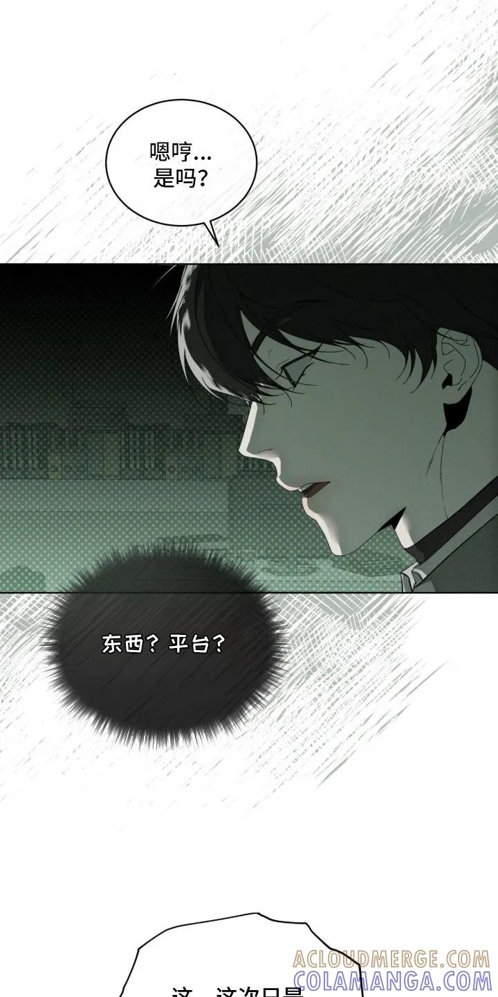 《物种的进化》第9章：复仇 第15页