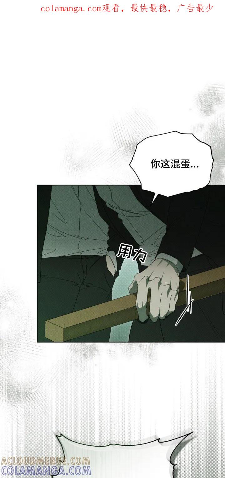 《物种的进化》第9章：复仇 第1页
