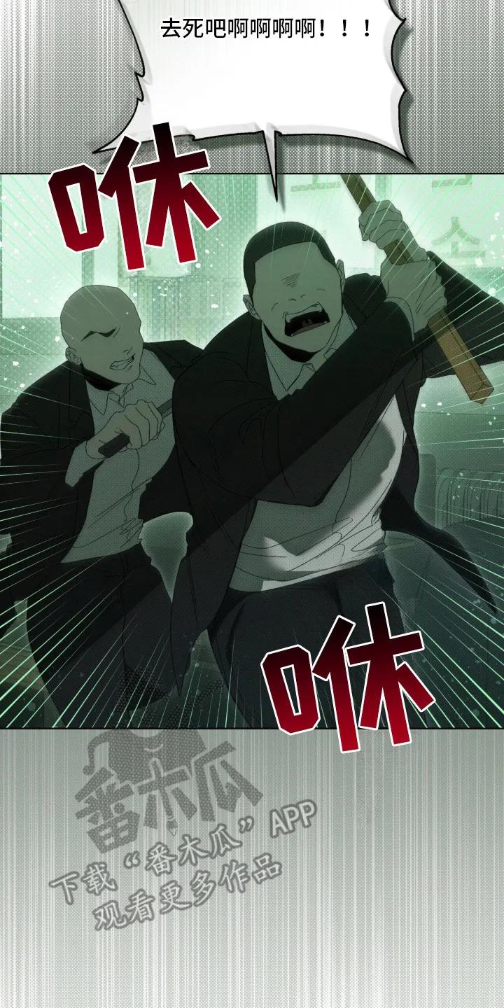 《物种的进化》第9章：复仇 第2页
