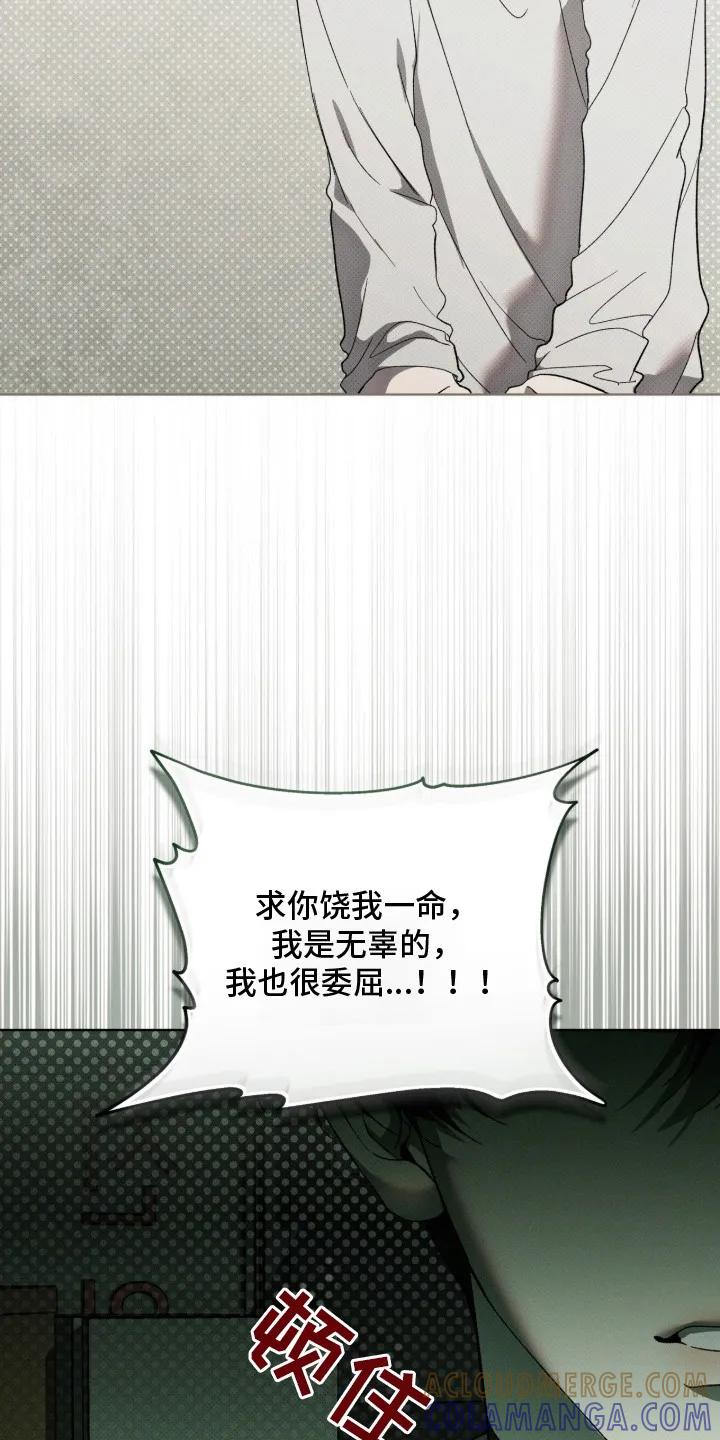 《物种的进化》第9章：复仇 第19页