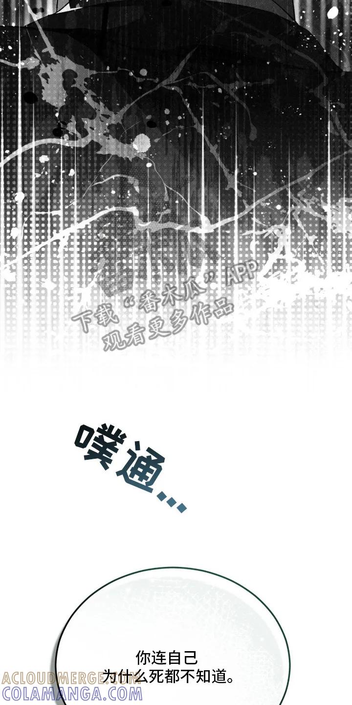 《物种的进化》第9章：复仇 第23页