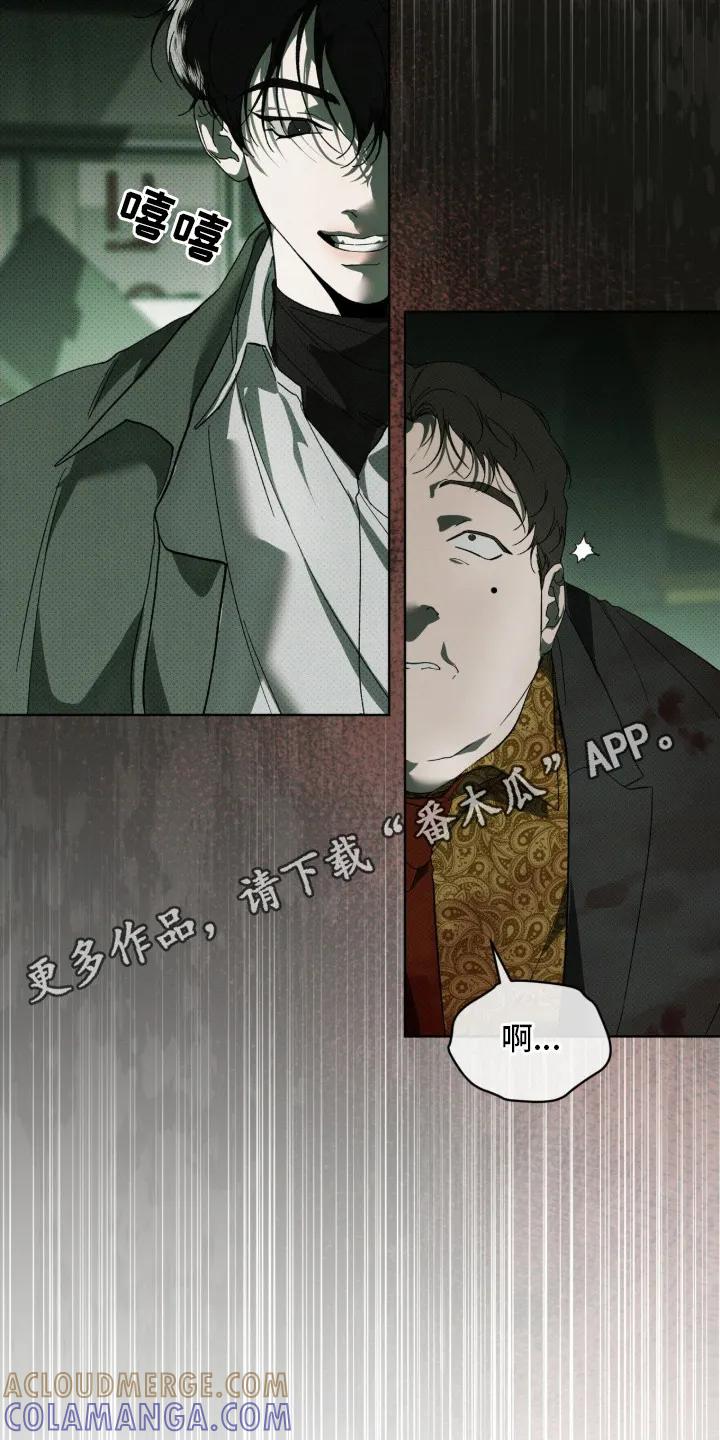 《物种的进化》第9章：复仇 第11页