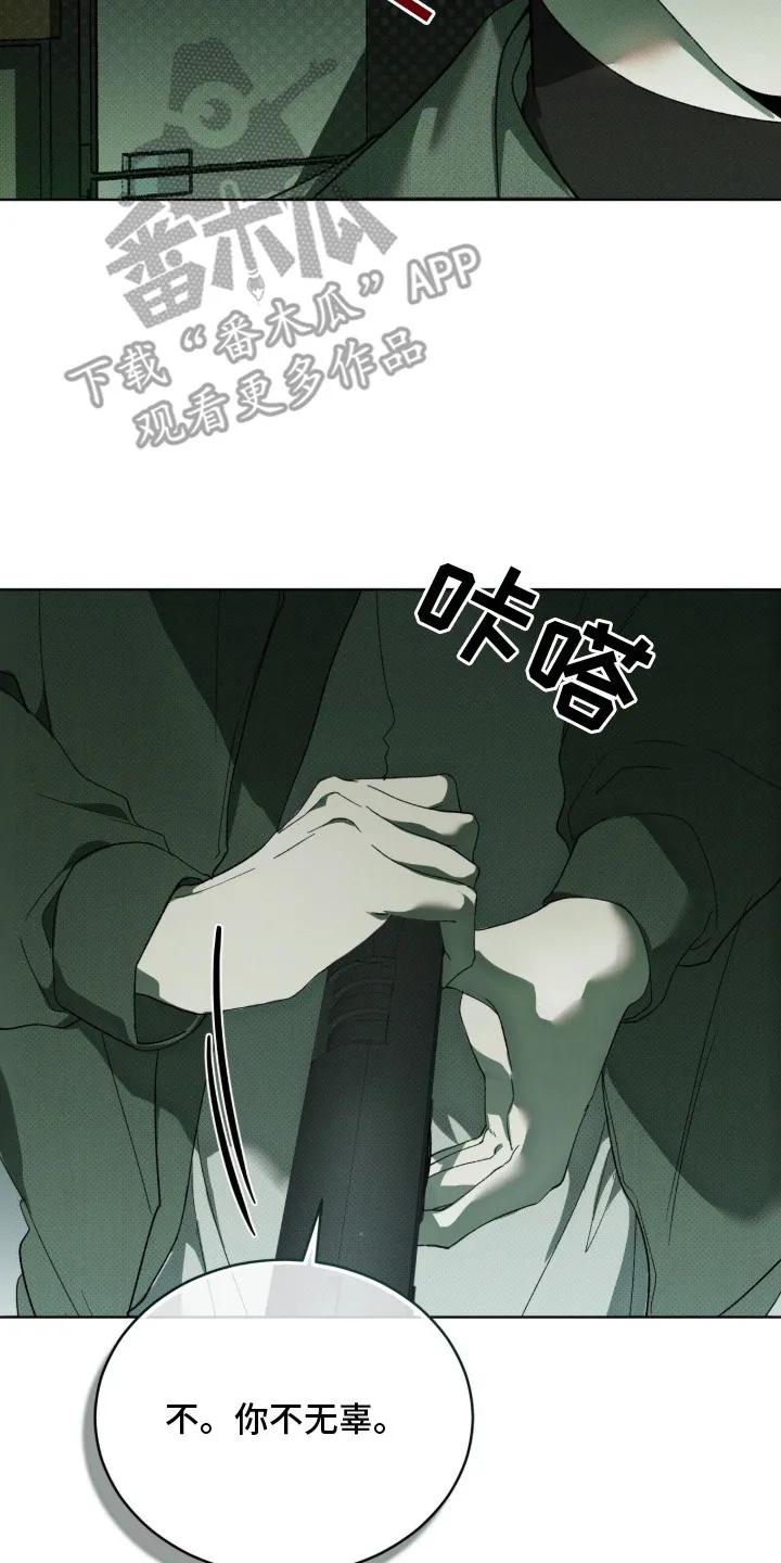 《物种的进化》第9章：复仇 第20页