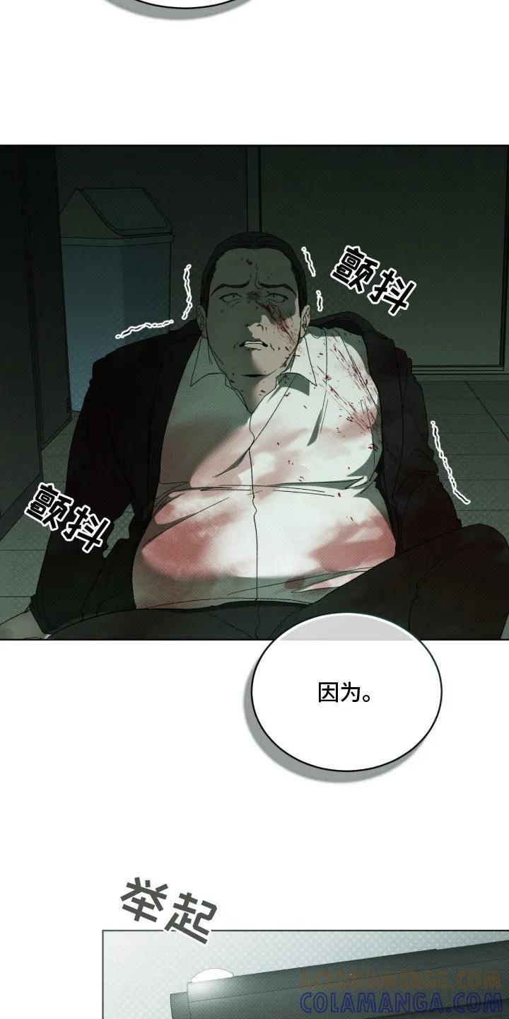 《物种的进化》第9章：复仇 第21页