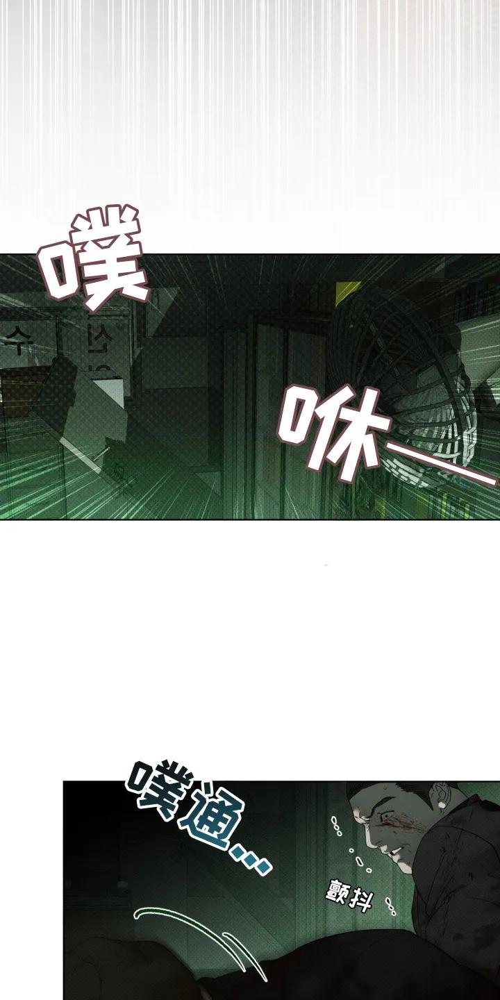 《物种的进化》第9章：复仇 第12页