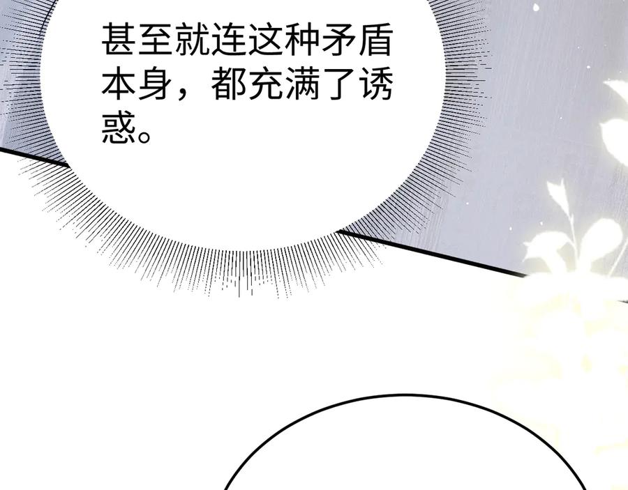 针锋对决 第96话 夫妻店 第23页