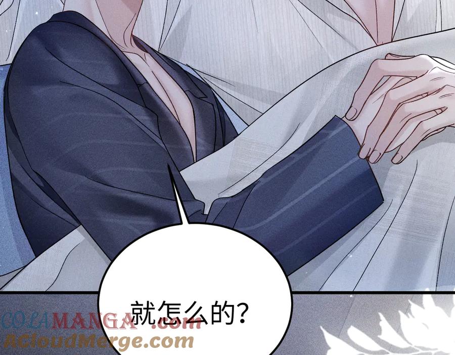 针锋对决 第96话 夫妻店 第37页