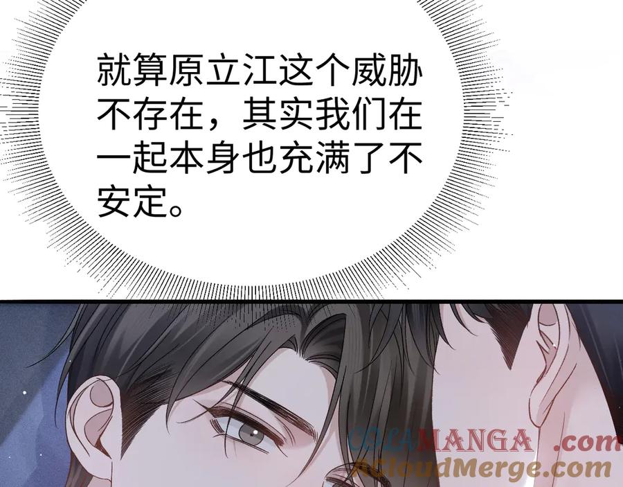 针锋对决 第96话 夫妻店 第13页