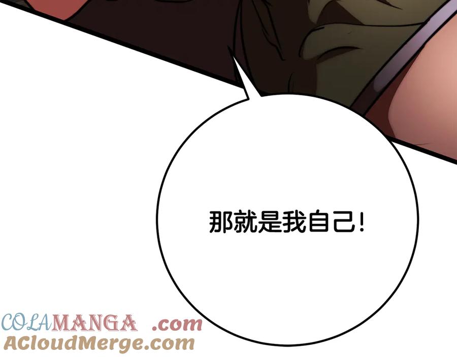 《颠覆武林世界吧！天魔！》第128话 各自为战 第236页