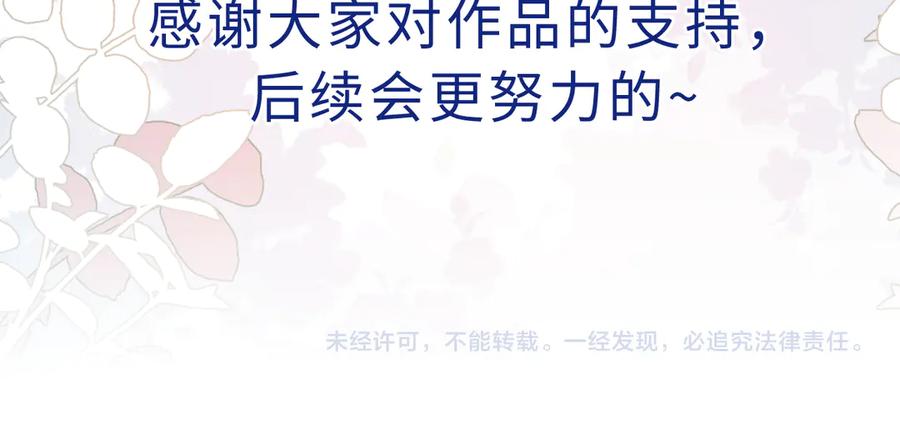 人鱼陷落 第128话 呼吸困难 第86页