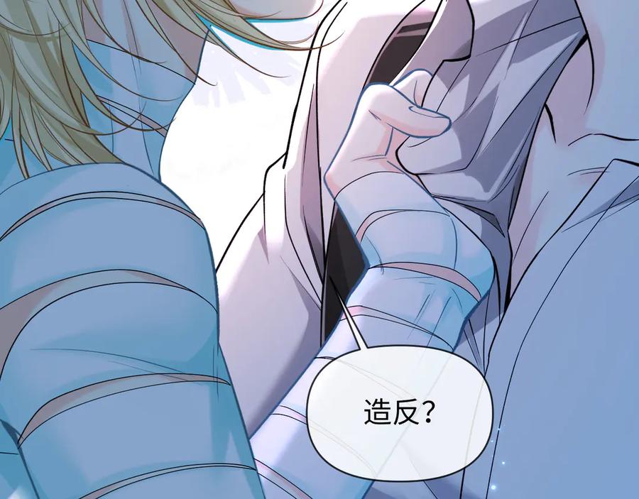人鱼陷落 第128话 呼吸困难 第81页