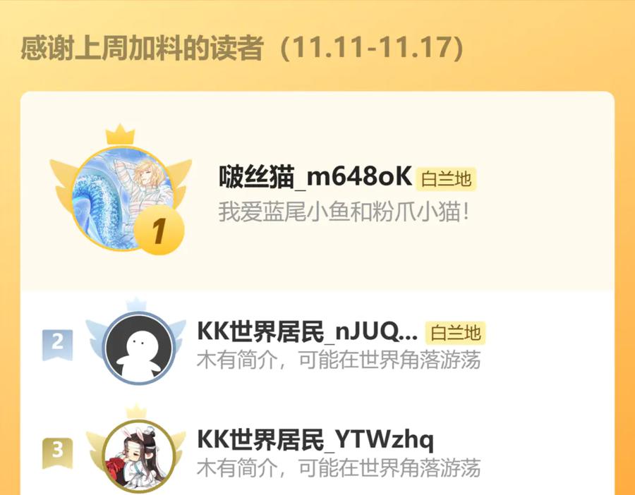 人鱼陷落 第128话 呼吸困难 第87页
