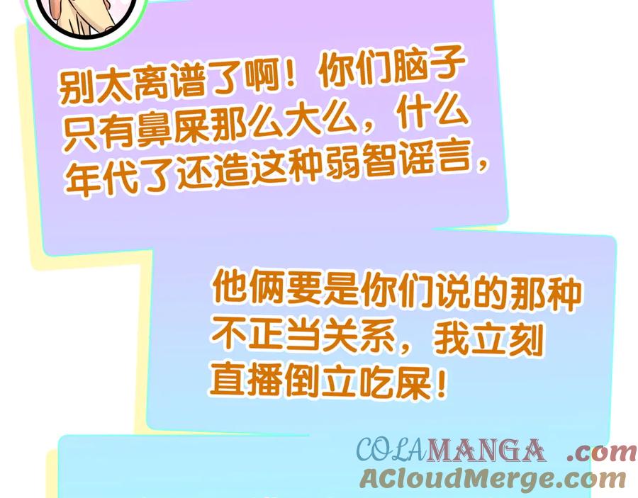 哪里来的大宝贝 第295话 兄弟们放开我！我不敢看 第49页