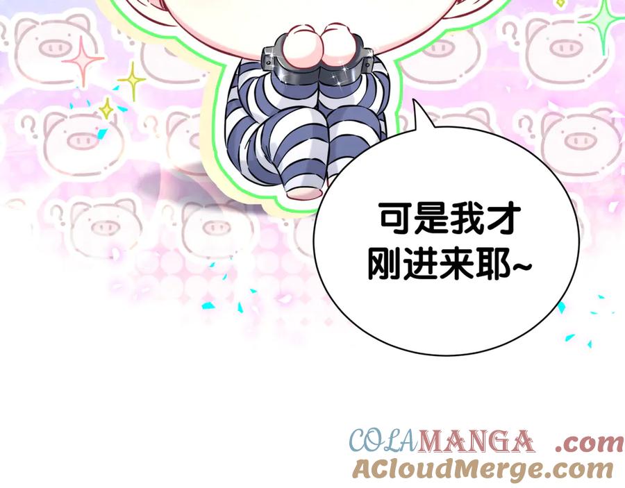 哪里来的大宝贝 第295话 兄弟们放开我！我不敢看 第88页
