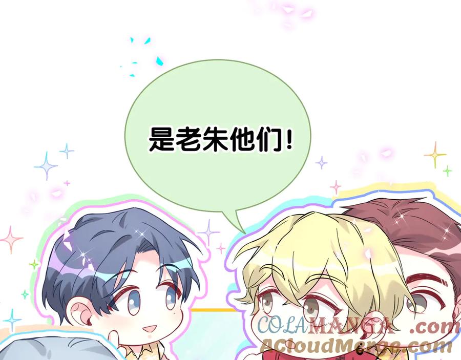 哪里来的大宝贝 第295话 兄弟们放开我！我不敢看 第46页