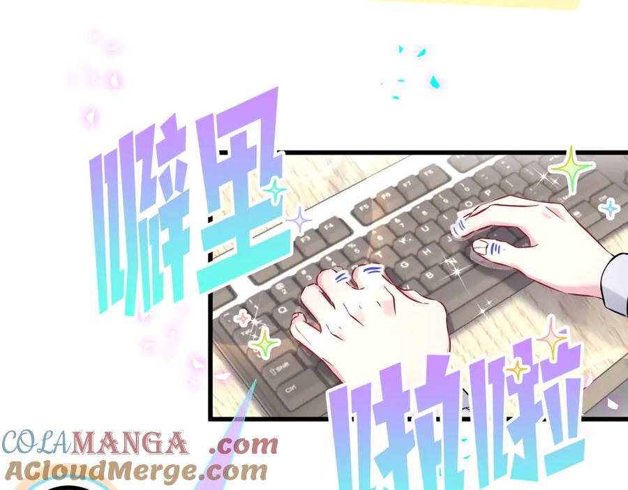 哪里来的大宝贝 第295话 兄弟们放开我！我不敢看 第43页