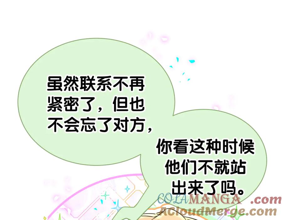 哪里来的大宝贝 第295话 兄弟们放开我！我不敢看 第73页